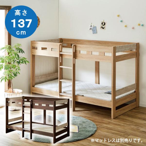 二段 ベッド かわいいの人気商品 通販 価格比較 価格 Com