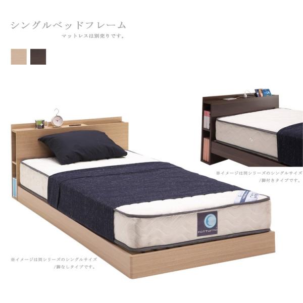 シングルベッド おしゃれ 直営店 ベッド ベッドフレーム シングル 収納 収納付き 棚付き コンセント付き 棚 宮付き スノコ ヘッドサイド棚