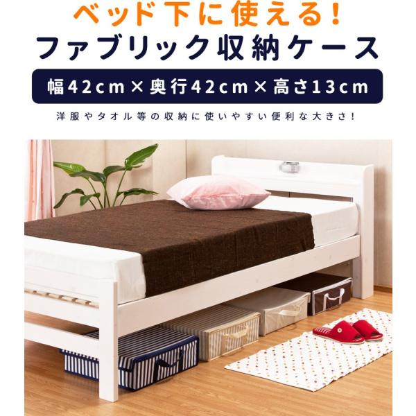 収納ボックス 正方形薄型タイプ 選べる2個セット ベッド下 収納ケース ファブリック 幅42cm 奥行42cm 高さ13cm Buyee 日本代购平台 产品购物网站大全 Buyee一站式代购 Bot Online