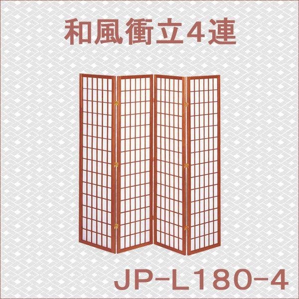 ՗ uE JP-L180-4 a՗4A