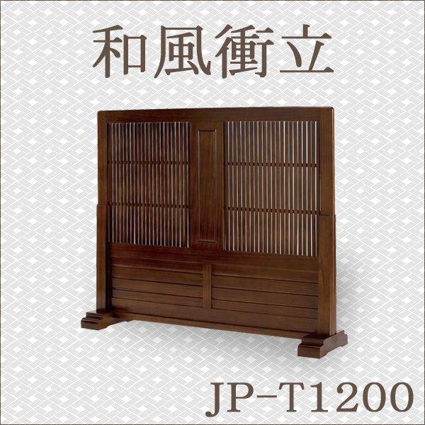 ՗ uE ؐ JP-T1200 a՗