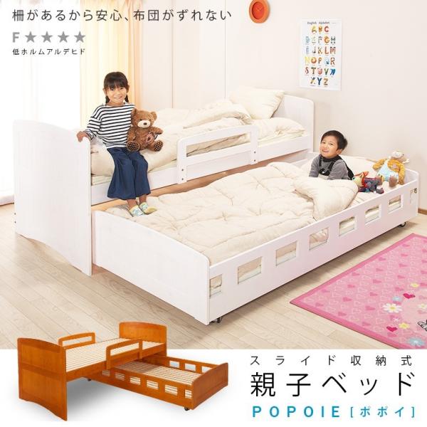 親子ベッド スライド おしゃれ コンパクト 二段ベッド スライド収納式 ロータイプ ベッドガード 柵付き Buyee Buyee 提供一站式最全面最專業現地yahoo Japan拍賣代bid代拍代購服務 Bot Online