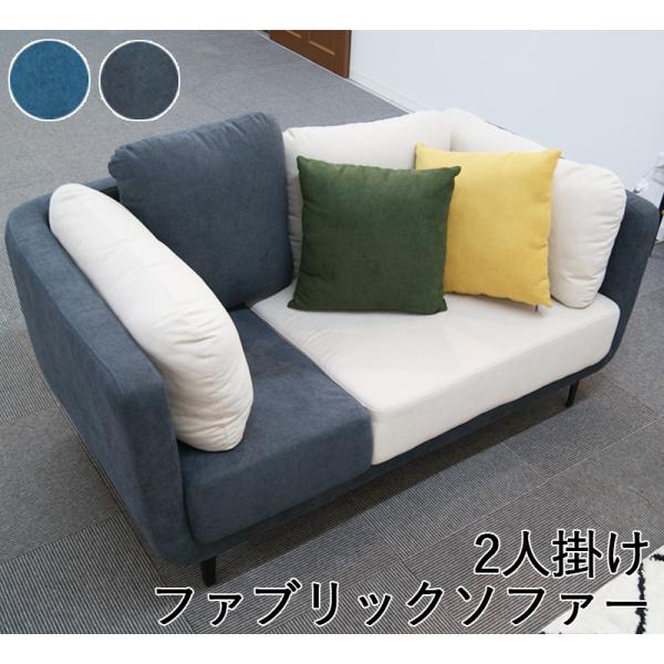 ソファ ツートン LAスタイル ソファ ツートン LAスタイル