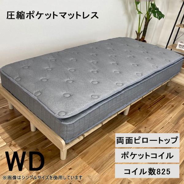 【中古】ダブルサイズ マットレス 19cm厚 極厚19cm マットレス ダブル ポケットコイル 厚み19cm ダブル