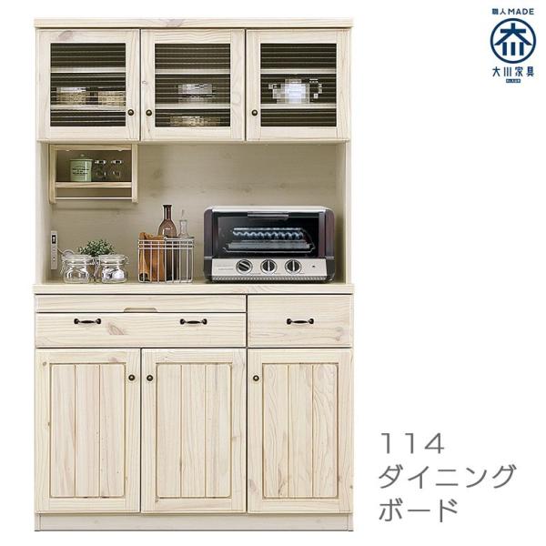 注目のブランド 日本製ダイニングボードおしゃれ開き戸幅115cm 食器棚 レンジ台パイン食器棚開き戸耐震ダボ収納無垢材収納スライドテーブル Mm 037 Y M Style