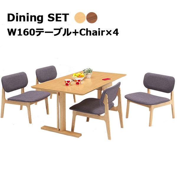 ダイニングチェア 低め ダイニングセットの人気商品 通販 価格比較 価格 Com