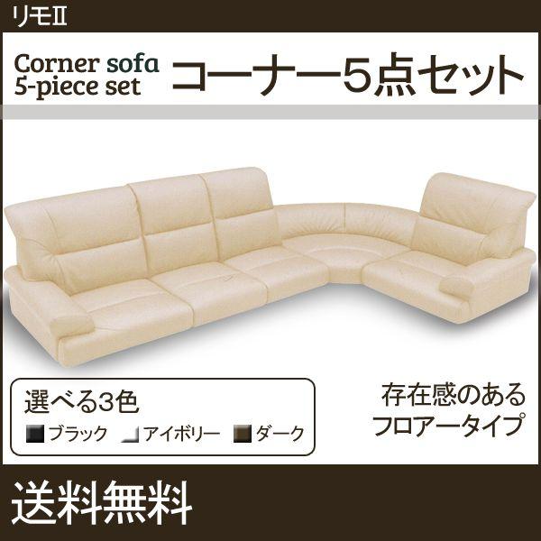 コーナーソファ 合成皮革の人気商品・通販・価格比較 - 価格.com コーナーソファ 合成皮革の人気商品・通販・価格比較 - 価格.com