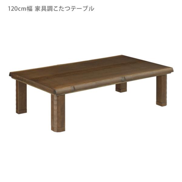 こたつ コタツテーブル コタツ本体 こたつ本体 家具調こたつ 幅1cm こたつ 国産 日本製 こたつ 暖卓 日本製 こたつテーブル こたつ本体のみ コタツ本体 Ue 092 Y M Style