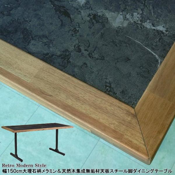 昭和レトロ トーア ナショナル 木製ダイニングテーブル 木目柄メラミン天板 yumekagu_eu04094-095