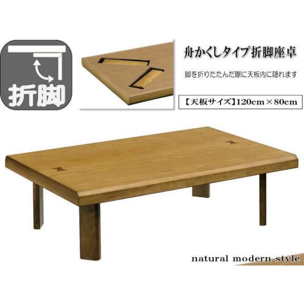 120cm 座卓 テーブルの人気商品・通販・価格比較 - 価格.com