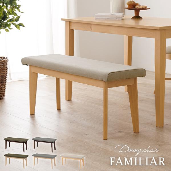 ダイニングベンチ ダイニングチェアー 北欧 おしゃれ チェア 長椅子