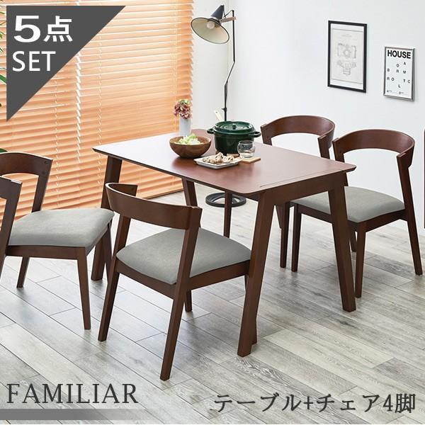 ダイニングテーブルセット 4人用 4人 おしゃれ ダイニングセット 北欧 椅子 食卓テーブルセット 食卓テーブル4人用 5点 木製 幅1cm ファミリア s 生活空間サイト 家具本舗 通販 Yahoo ショッピング