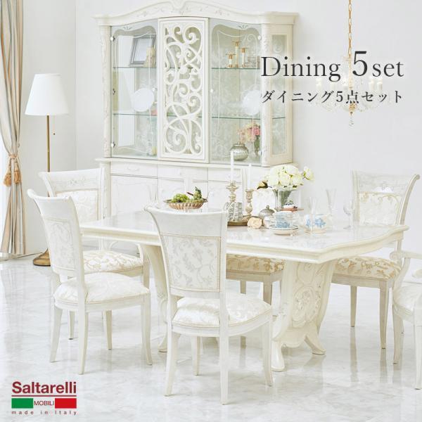 ロココ ダイニング5点セット 120cm 本皮 白家具 4人用 姫家具 白