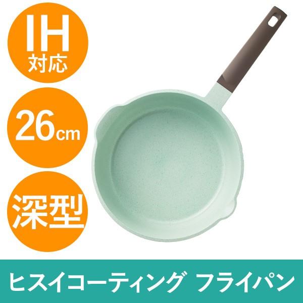 フライパン 26cm 深型 焦げにくい Ih対応 ガス 軽い 軽量 セラミック ヒスイ コーティング お手入れ楽 簡単 遠赤外線 油 少なく Apdkkn Hc26df 生活空間サイト 家具本舗 通販 Yahoo ショッピング