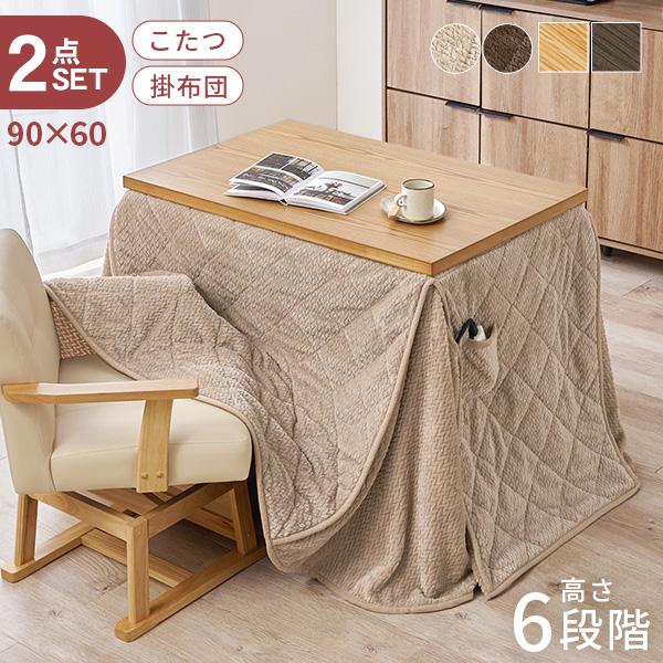 [Release date: January 8, 2025]ダイニングこたつテーブル「ミンカ」の2点セット。高さ6段階調節が可能な継ぎ脚や手元コントローラー、天板固定ネジが搭載されており、機能面にも優れたダイニングこたつテーブルです。＜セ...