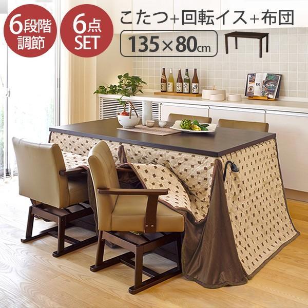 83%OFF!】 SALE ダイニングコタツ 90×60 掛け布団セット abamedyc.com