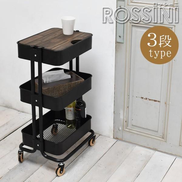 ワゴン キッチン収納 3段 サイドテーブル サイドワゴン キッチンワゴン シンプル おしゃれ 北欧 Rossini ロッシーニ キャスター付 Bfrow F3m 生活空間サイト 家具本舗 通販 Yahoo ショッピング