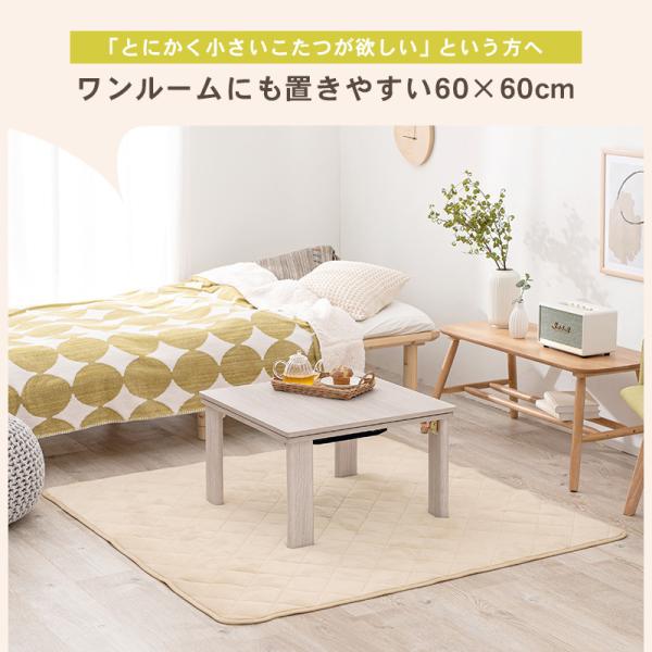 一人用こたつ ミニこたつ こたつ おしゃれ 正方形 折りたたみこたつ 60x60 キューブ Buyee Buyee 日本の通販商品 オークションの代理入札 代理購入