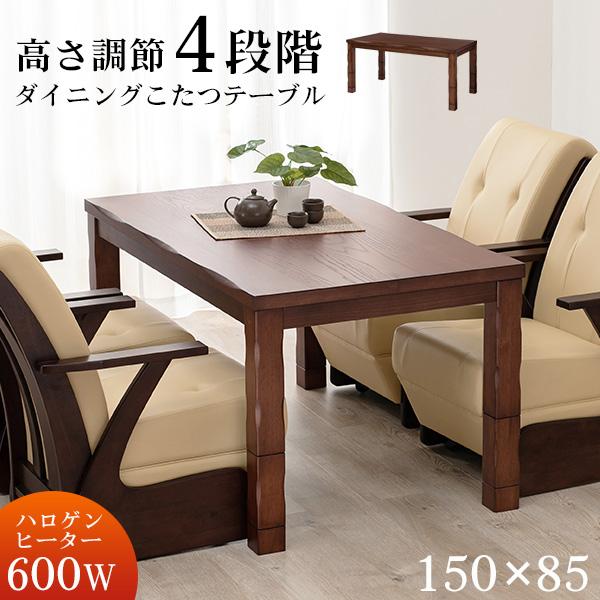 ぬくもりと上質さを兼ね備えた、こだわりのダイニングこたつ。丁寧に削り出された波打つような表情が、木の自然な美しさを引き立てます。【商品サイズ(約)】幅150×奥行85×高さ43/50/63/70cm【梱包サイズ(約)】(1)156×91×1...