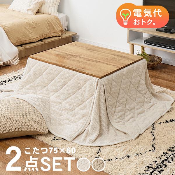 [Release date: January 8, 2025]木目のリアルな質感を再現したこたつテーブル「カルテス」ナチュラル系やインダストリアル系のお部屋にも合わせやすい、オールシーズ使えるオシャレなデザインが特徴です。ひとり暮らしやワン...