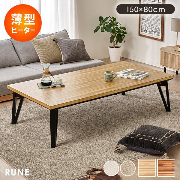 [Release date: January 9, 2025]モザイク調の天板が目を惹く、スタイリッシュなこたつテーブル。木目の表情を活かした天板と、すっきりとした三角脚の組み合わせで、季節を問わずお部屋になじむデザインに仕上げました。足元...