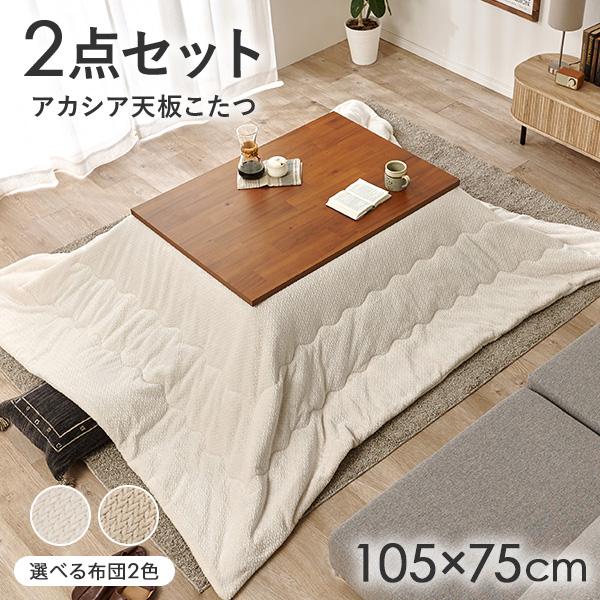 [Release date: February 20, 2026]深みのあるブラウンと滑らかな木肌が上質な印象を与えるアカシア材の天板。落ち着いた褐色と、やさしい木の質感が心地よい空間をつくります。天板をしっかり固定できるネジ付きで、季節を...