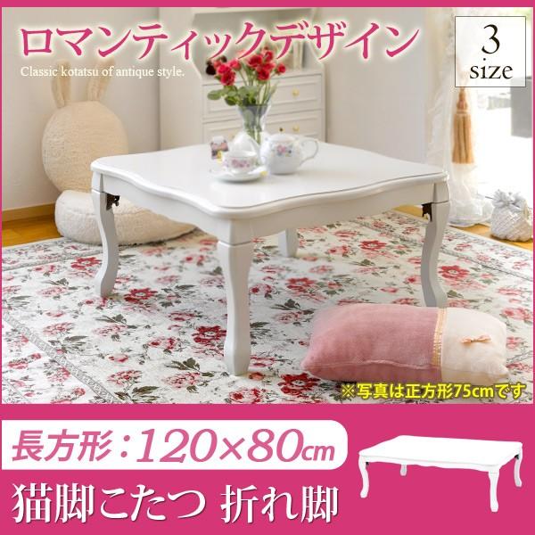 こたつ特集 家具本舗