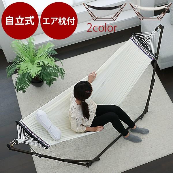 ハンモック 自立式 スタンド 折りたたみ おしゃれ アウトドア ホワイト