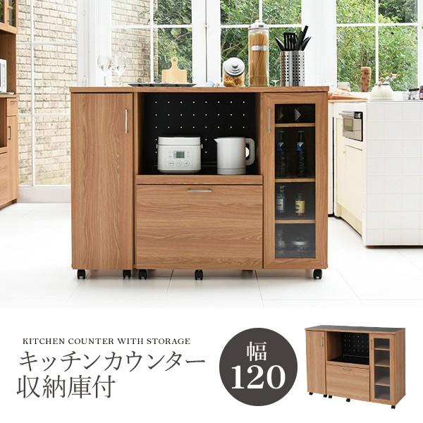キッチンカウンター 収納庫 大容量 W120 間仕切り ワゴン キッチンカウンター 収納庫 大容量 W120 間仕切り ワゴン