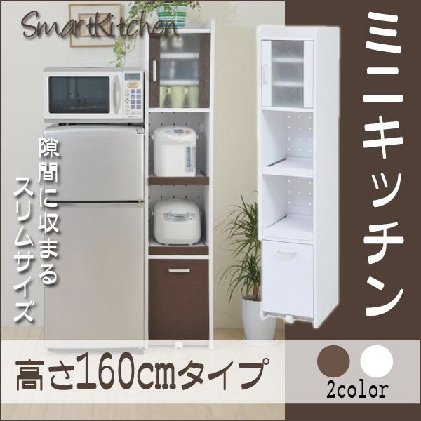 隙間収納 キッチンラック キッチン収納 すき間収納 ラック スリム 高さ