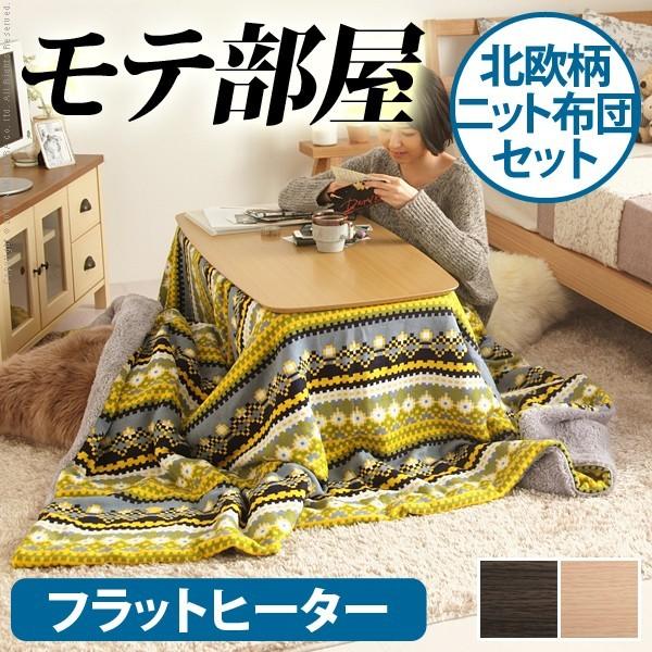 こたつ特集 家具本舗