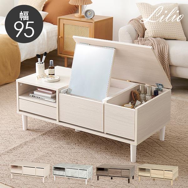 普段は食事や仕事用のテーブルとして使いつつ、大きなミラーでメイク＆ヘアセットをすることもできる、1台2役のドレッサーテーブル「リリオ」ホワイトウォッシュ/マーブルホワイト/ナチュラル/チャコールグレーの4色からお好きな組み合わせをお選びいた...