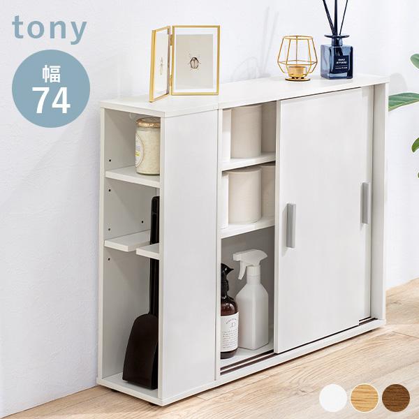 省スペースかつ収納力抜群のトイレラック。奥行が19.5cmとスリム設計ながら、トイレットペーパーが約20個入る収納力を誇ります。3cmピッチで高さ調節が可能な可動棚もあり、トイレットペーパーの収納はもちろん、掃除道具やサニタリー用品等も収納...