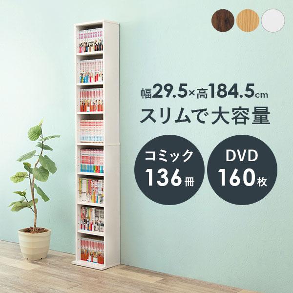 本棚 コミック収納 ハイタイプ コミック収納ボックス マンガ収納 薄型 コンパクト 大容量 おしゃれ 安い 書棚 転倒防止 幅29.5cm :q0064:生活空間サイト 家具本舗 - 通販 - Yahoo!ショッピング 本棚 コミック収納 ハイタイプ コミック収納ボックス マンガ収納 薄型 コンパクト 大容量 おしゃれ 安い 書棚 転倒防止 幅29.5cm :q0064:生活空間サイト 家具本舗 - 通販 - Yahoo!ショッピング