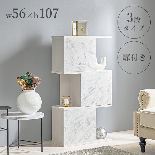 ラック 収納 収納棚 3段 扉付き おしゃれ 白 インテリア リビング