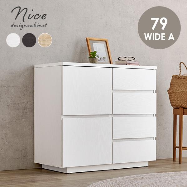 用途にあわせて幅広く使えるキャビネット「ナイス」衣類や本・雑誌、文房具や貴重品などさまざまなものの収納棚として使えます。4段の引き出しはA4サイズまで入る大きさなので、小物や筆記用具、書類などをまとめて置くのに便利です。またスライドレールを...