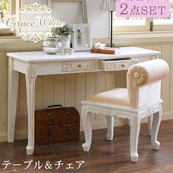 上品でロマンティックな雰囲気を感じさせるアンティーク風コンソールテーブルセット。古くから使い込んだような味わいのアンティーク仕上げ…、クラシカルな猫脚、細部まで施された彫刻…。気品ただようエレガントな雰囲気はまるでヨーロッパの邸宅にいるよう...