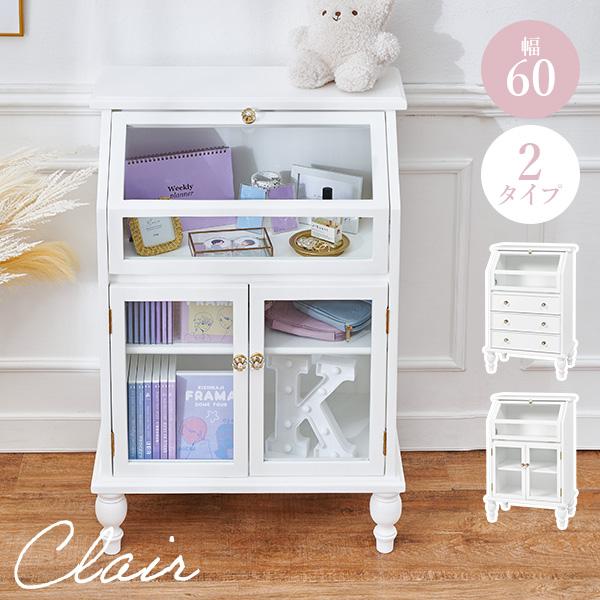 2つの収納タイプから選べるエレガントなガラスキャビネット「クレール」お部屋を特別感のある上品なインテリア空間に変えてくれる魔法のキャビネットです。クリスタル調の取っ手やろくろ脚、細部に施されたアンティーク調加工がこだわりのクラシカルデザイン...