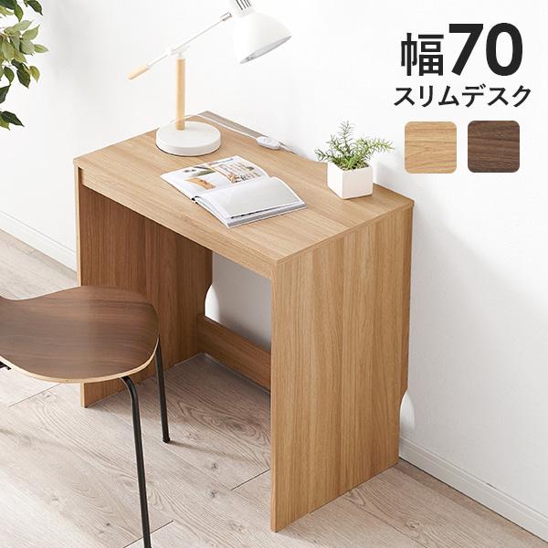 奥行45cmのコンパクト設計で場所を取らないスリムデスク。コンパクトな上にシンプルなデザインなので、置く場所を選びません。パソコンを置いて作業できるサイズ感なので、仕事用のデスクとしてはもちろん、子供の学習用デスク、さらにドレッサーやミシン...