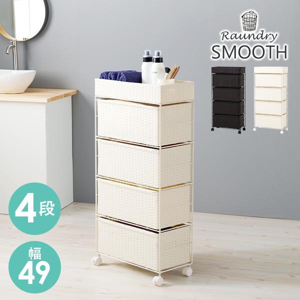 おしゃれなラタン調のランドリーチェスト。シンプルでスタイリッシュなデザインなのでインテリアに馴染みやすい。引き出しにはハンカチやタオル、衣類、サニタリーやランドリーグッズ、ストックなどが入ります。洗濯かごや脱衣かごとして以外でも、お子様のお...