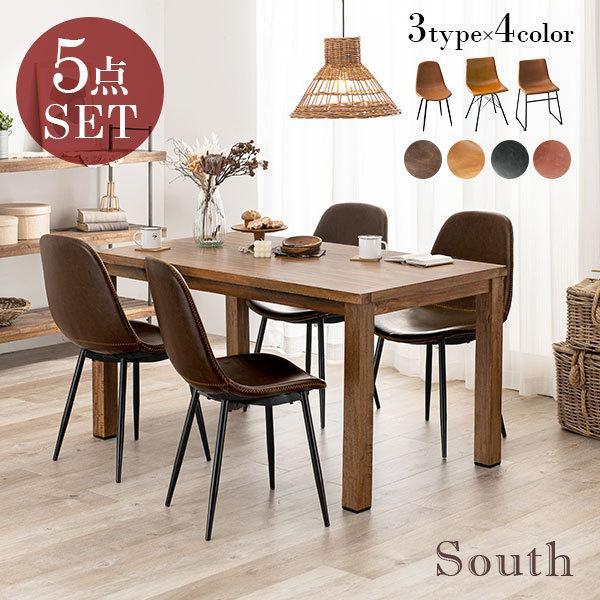 ダイニングテーブルセット 4人用 4人 おしゃれ ダイニングセット アイアン 無垢 木製 椅子 食卓テーブルセット 食卓テーブル4人用 5点セット 幅140cm サウス Qs 生活空間サイト 家具本舗 通販 Yahoo ショッピング