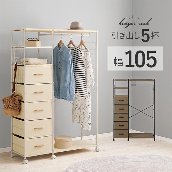 これひとつでスッキリ収納ハンガーラック。ハンガーポールや引き出しで衣類周りやちょっとした小物が収納可能です。S字フックや引き出しストッパーキャスターが付いているのも嬉しいポイント。カラーはブラウンとホワイトの2色からお選びいただけます。【商...