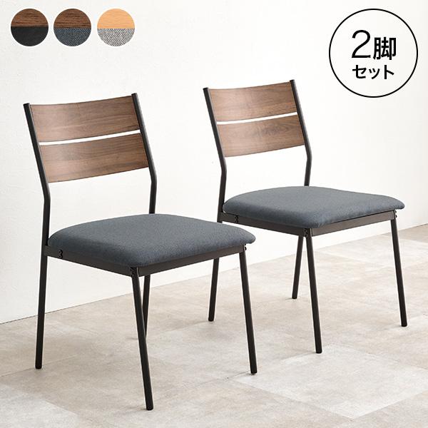 [Release date: January 7, 2025]異素材を組み合わせたスタイリッシュなチェア2脚セット。シンプルモダンなデザインがお部屋を垢抜けた印象に。座面はPVCとファブリックの2種類をご用意。インテリアに合わせてお好きなも...