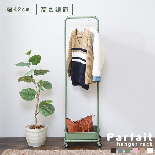 ハンガーラック おしゃれ キャスター付き 洋服 収納 コートハンガー スチール 洋服掛けラック パルフェ 生活空間サイト 家具本舗 通販 Paypayモール