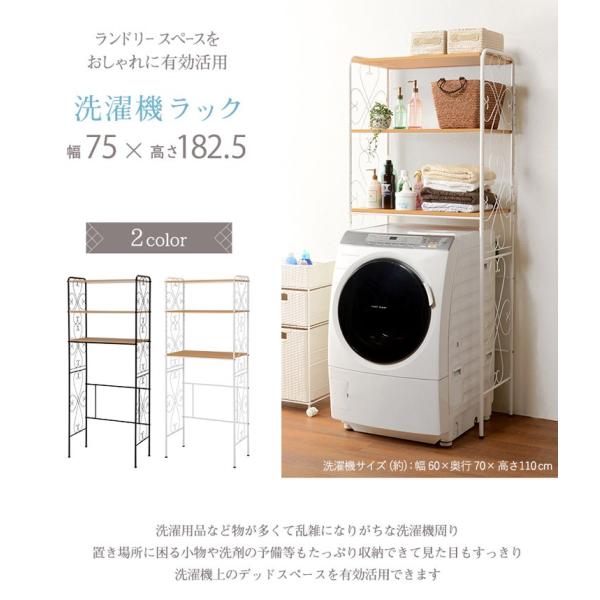 ランドリーラック 洗濯機ラック おしゃれ 洗濯機 ラック ランドリー収納 エレガントデザイン Buyee Buyee Japanischer Proxy Service Kaufen Sie Aus Japan