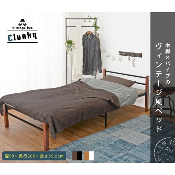 パイプベッド シングル 一人暮らし ベッド 安い ヴィンテージ風 家具 おしゃれ Buyee Buyee Japanischer Proxy Service Kaufen Sie Aus Japan