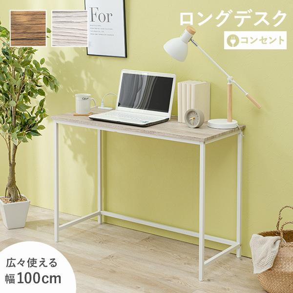 [Release date: February 10, 2026]デザイン性の高い木目調家具シリーズ「Nano ナノ」パソコンやプリンターまで置ける幅100cmのロング設計なので、広々と作業ができ、日々のデスクワークも快適です。ワークデスク...