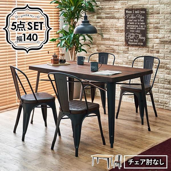 ダイニングテーブルセット 4人用 5点 おしゃれ 椅子 ダイニングセット カフェテーブル 食卓テーブルセット カフェ風 幅140cm ウエスト Qz 生活空間サイト 家具本舗 通販 Yahoo ショッピング
