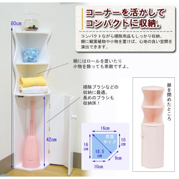 トイレ 収納 おしゃれ トイレ 収納 生理用品 トイレ 収納 棚 トイレラック おしゃれ トイレ 収納 コーナー コーナータイプ ホワイト ピンク Buyee 日本代购平台 产品购物网站大全 Buyee一站式代购 Bot Online