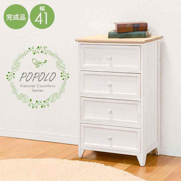 チェスト 木製 おしゃれ 白 完成品 北欧 収納 可愛い アンティーク風 かわいい 小さい コンパクト 幅41 4段 棚 引出し リビング収納 ポポロ Q4163 生活空間サイト 家具本舗 通販 Yahoo ショッピング